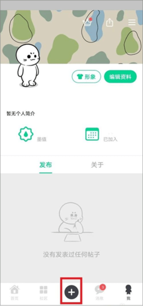 滴墨社区4