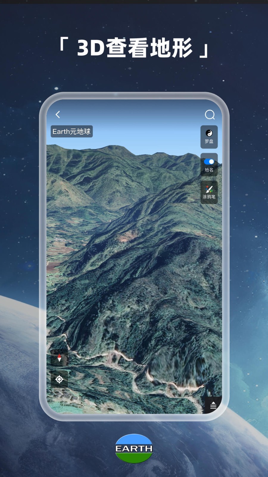 Earth元地球app