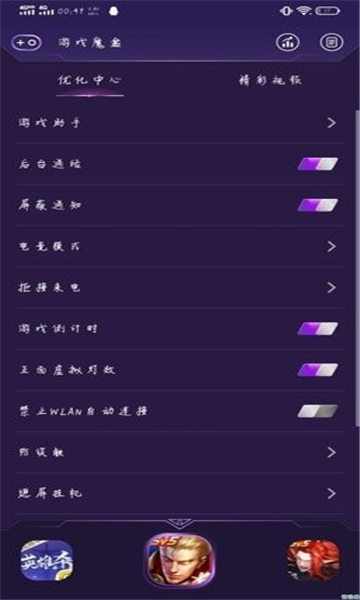 vivoiqoo游戏魔盒