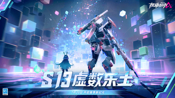 机动都市阿尔法全部机甲