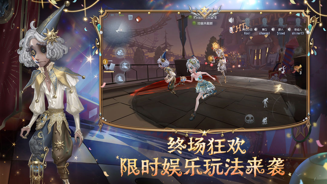 第五人格六周年版本