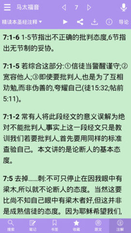 精读圣经新旧约
