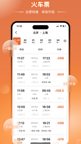 企橙商旅