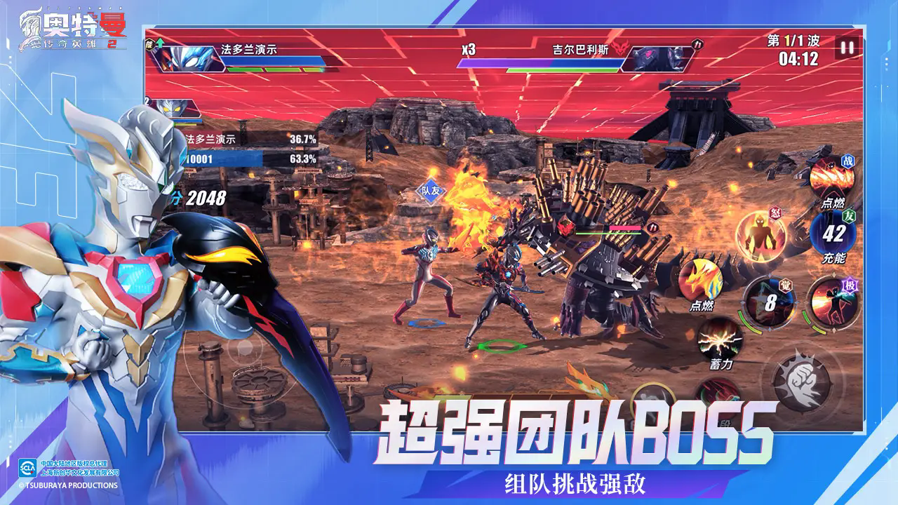 奥特曼传奇英雄40万钻石版