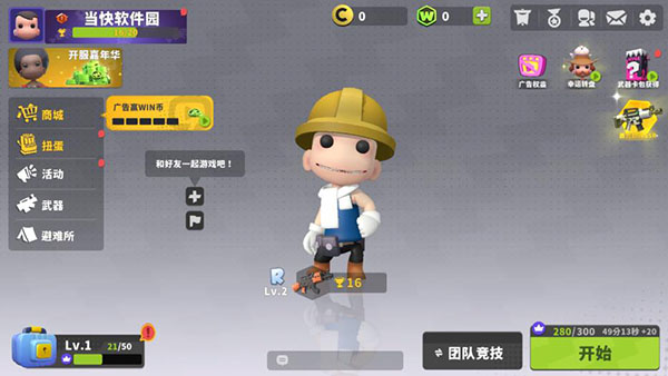 英雄射手联机版(Zombie Land)