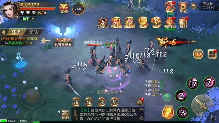 剑舞飞仙