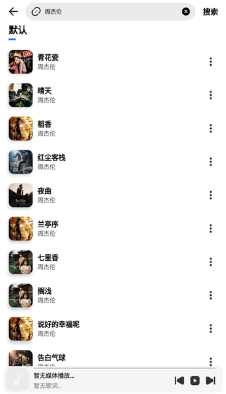 云母音乐app下载