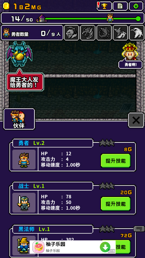 勇者明明说好分我半个世界