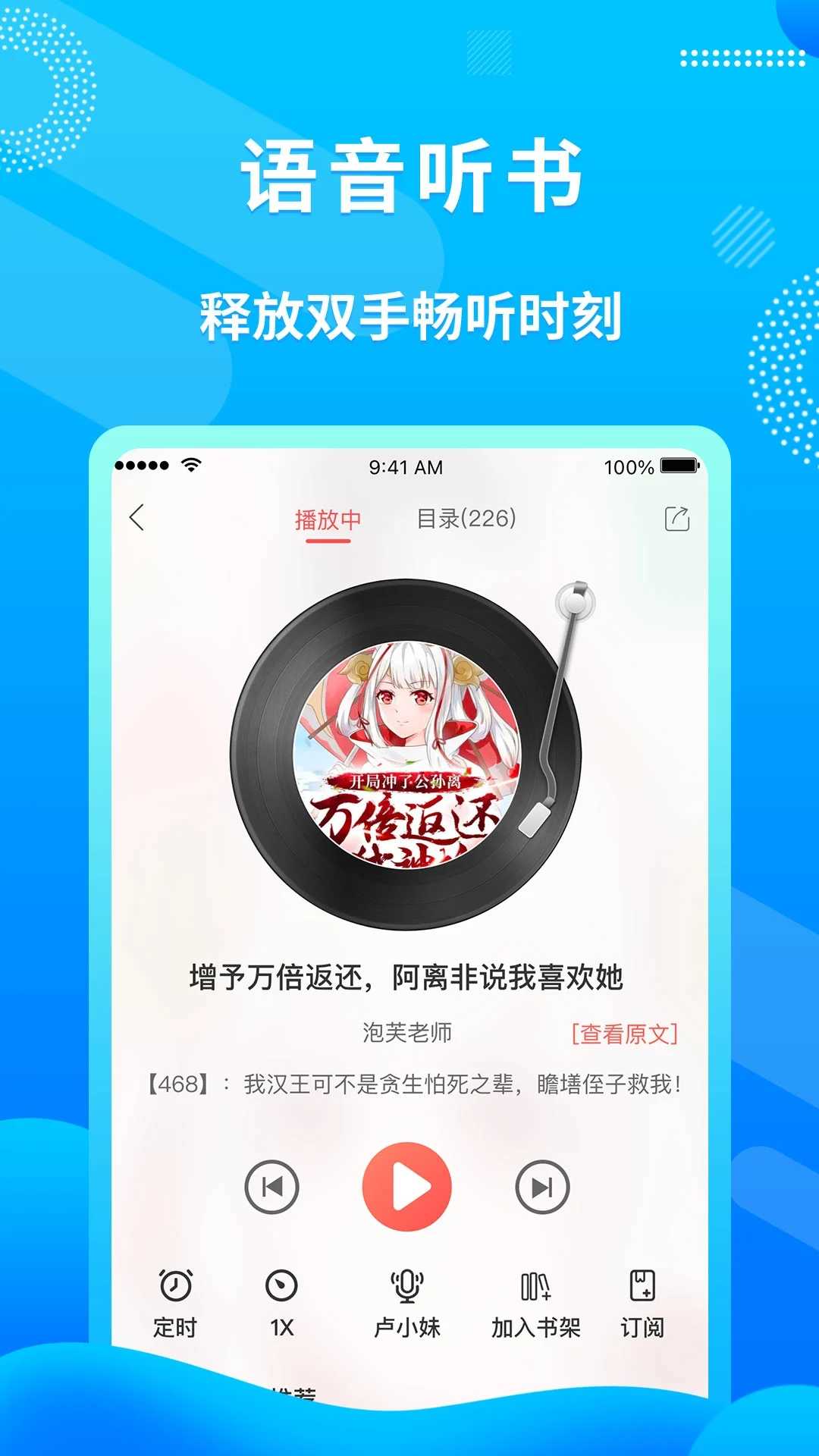 飞卢小说免费vip版