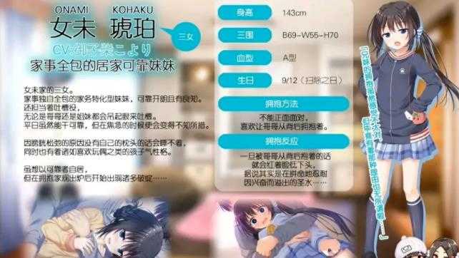 每天起床要抱紧我游戏