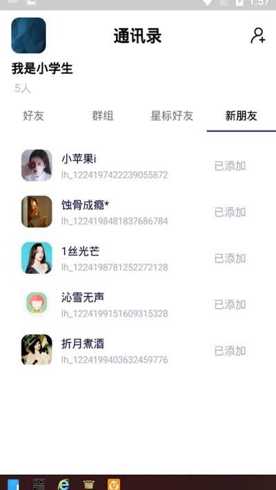 哈聊