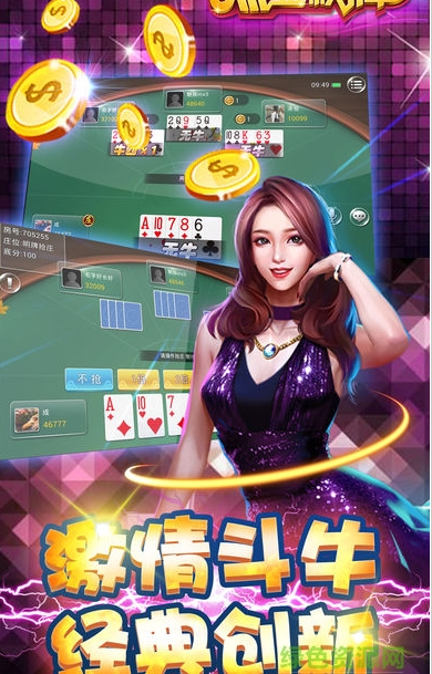 艾乐棋牌苹果版本