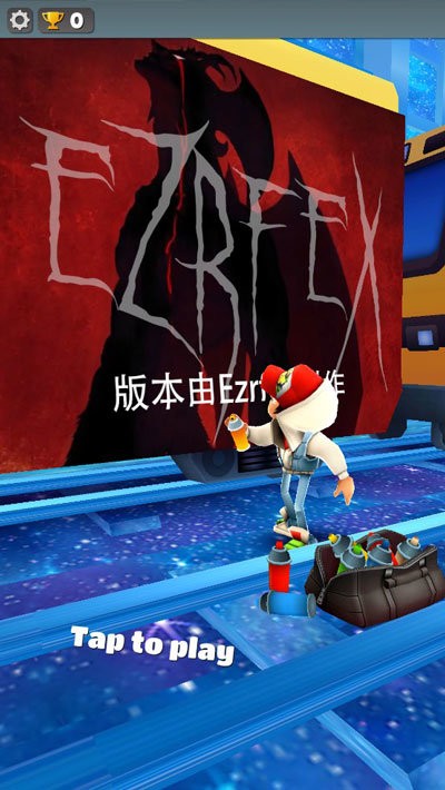 地铁跑酷星空版