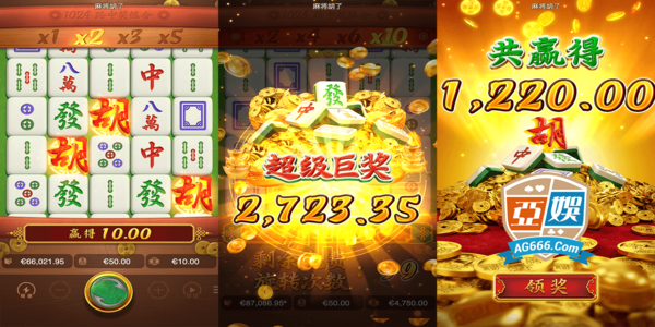 麻将胡了免费版app下载