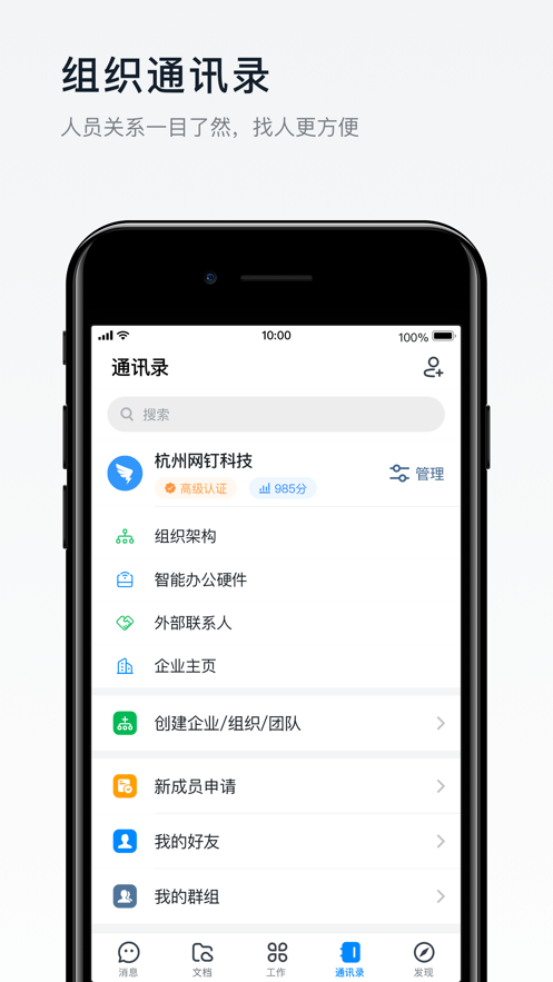 钉钉助手v1.4.1