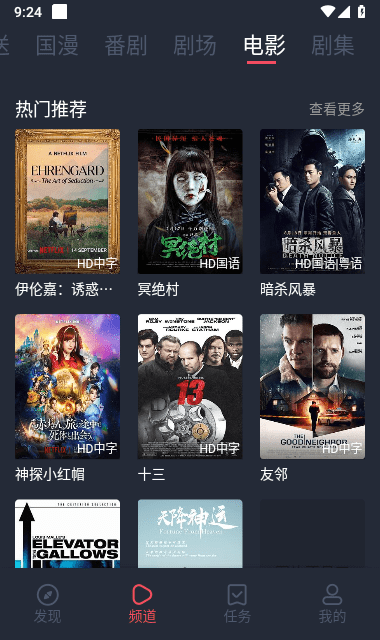 次元站app