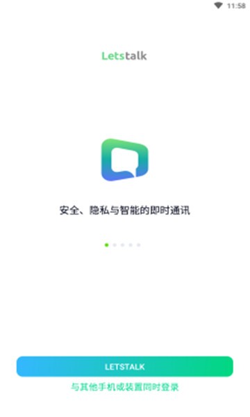 letstalK官方版