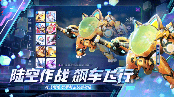 机动都市阿尔法全部机甲