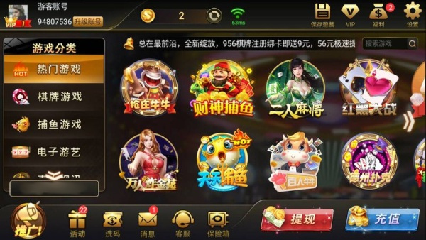 峥光棋牌