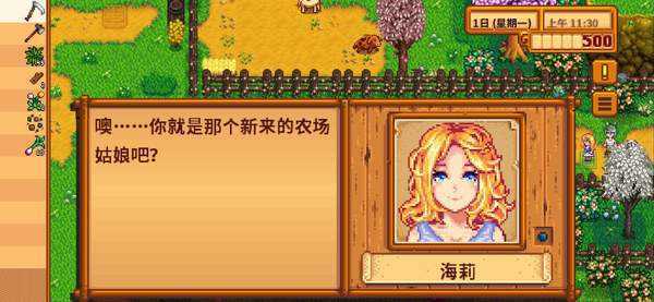星露谷物语魔改版枫姨