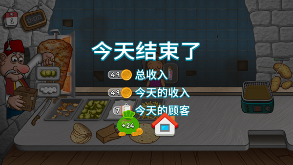 沙威玛传奇安卓