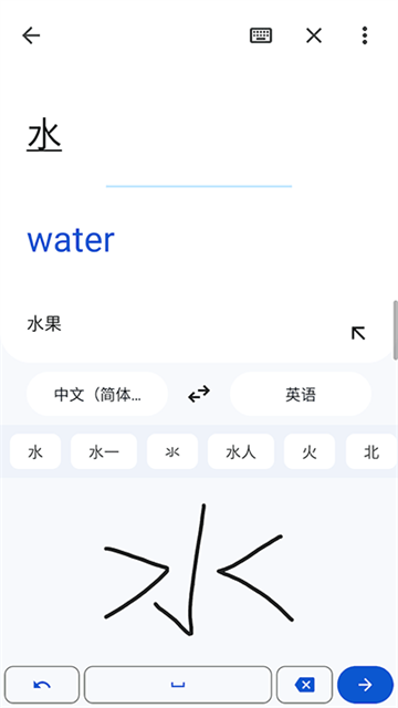 google translate