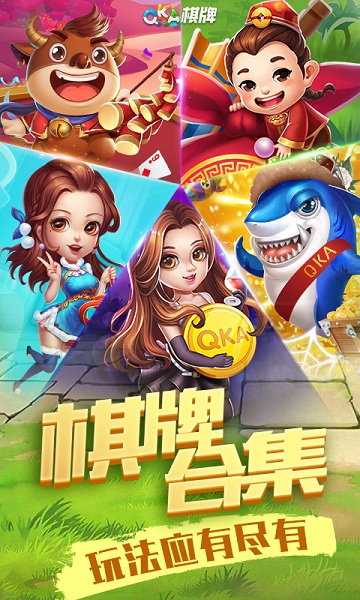 艾乐棋牌下载游戏