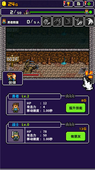 勇者明明说好分我半个世界6