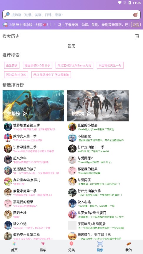 泰剧tv