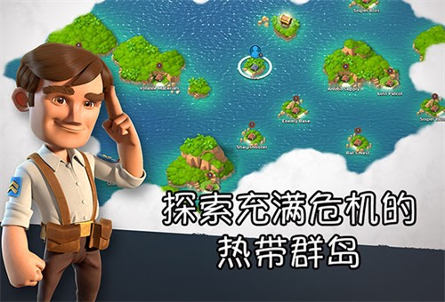 海岛奇兵国际服最新版本