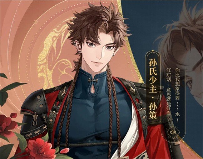 如鸢手游