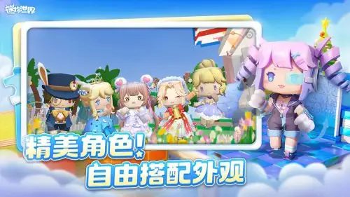 迷你世界2026无限迷你币