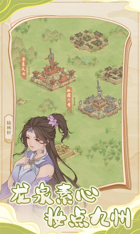 这城有良田手游官方版