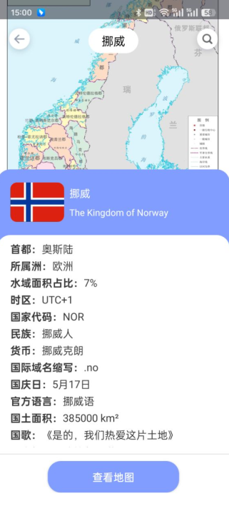 全球地图浏览界面