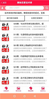 情话