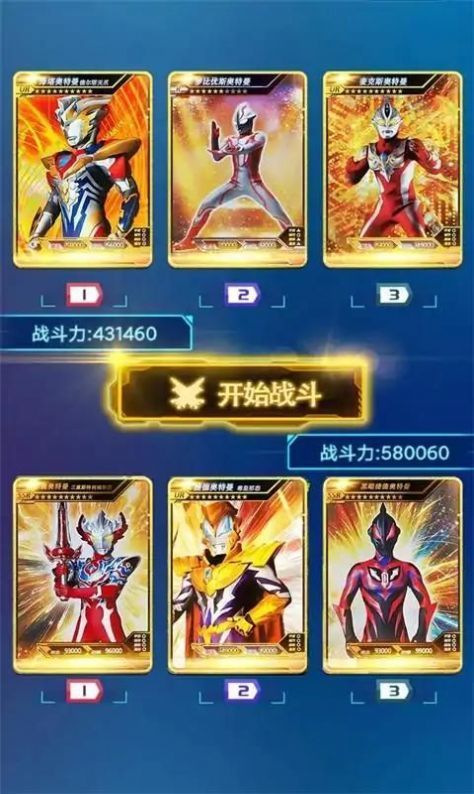 奥特曼拆包大作战FF内测菜单