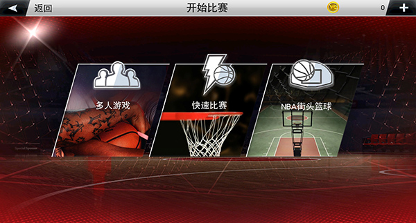 nba2k20手机存档版