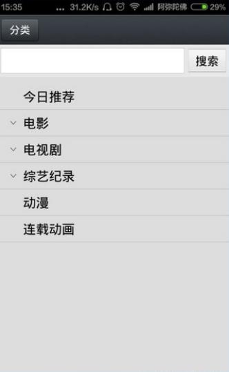那好吧免费版