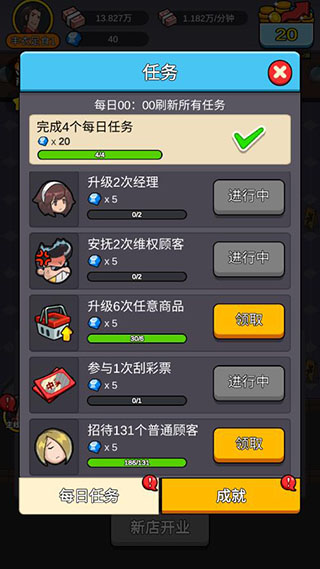 赚钱当首富免广告