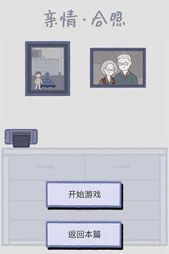 拣爱手游免费版