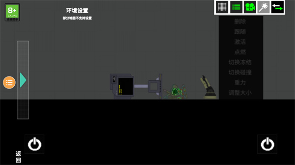 人类游乐场2自带模组