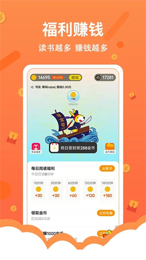 得间小说免费极速版