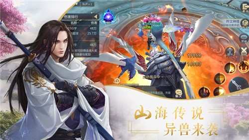 剑与天下