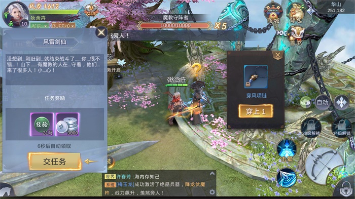 心剑奇缘