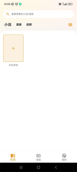 猫番阅读免费官方版本