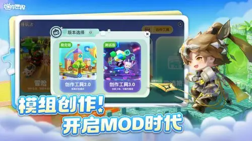 迷你世界2026无限迷你币