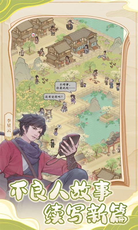 这城有良田手游官方版