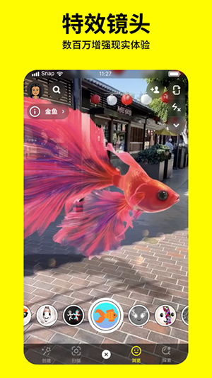 Snapchat官方正版