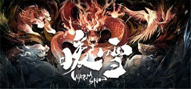 暖雪手游内置菜单