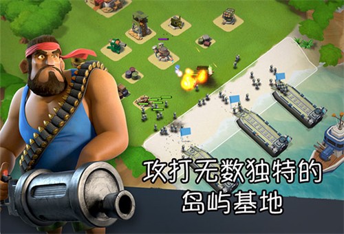 海岛奇兵国际服最新版本